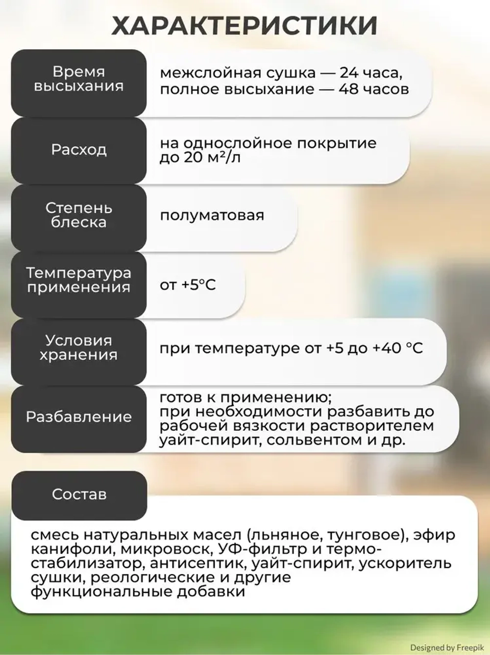 Масло для дерева Veres / Верес Exterior Terrase Oil, для террас, фасадов, беседок, садовой мебели, наружных работ 3 л, тик