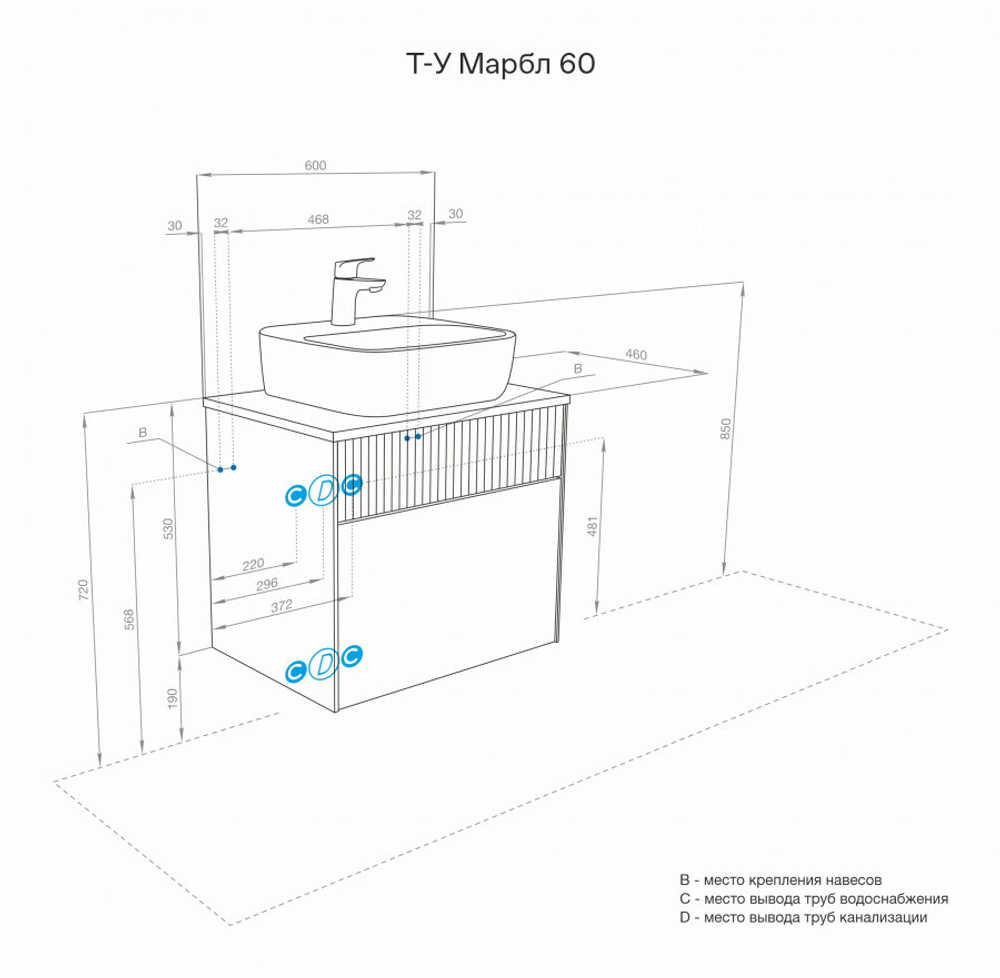 Тумба под раковину AQUATON Марбл 60