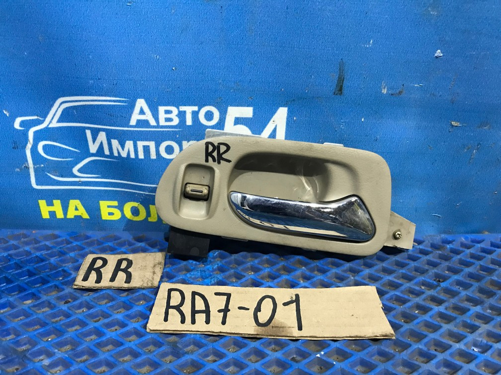 Ручка двери задней правой салонная Honda ODYSSEY 2000
