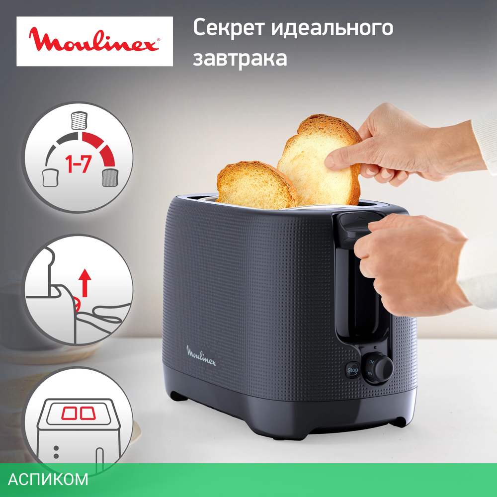 Тостер Moulinex LT2M0810 черный (7211419044)