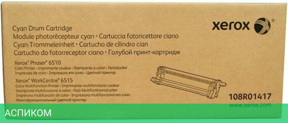 Блок фотобарабана Xerox 108R01417 голубой