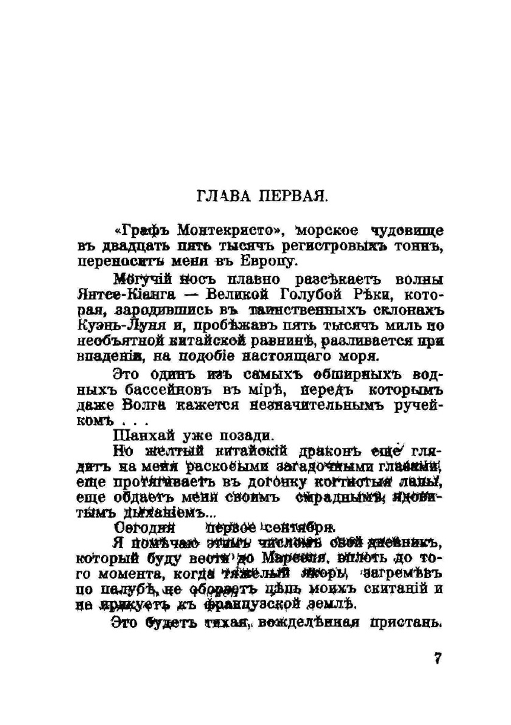 Остров Жасминов | Ю. Галич