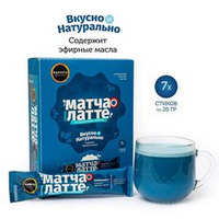 Синяя матча латте на кокосовом молоке (напиток сухой растворимый), 140г (20г*7шт)