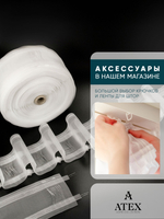 Шторная лента на трубу с петлями
