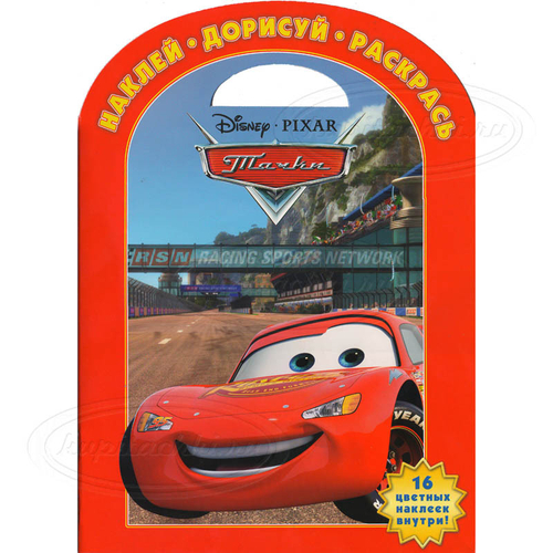 Наклей, дорисуй и раскрась! № НДР 1235. Тачки