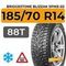 Bridgestone Blizzak Spike-02 185/70 R14 88T шип.
