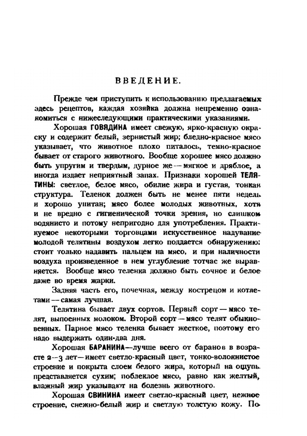Кухня на примусе. Настольная поваренная книга для быстрого приготовления простых и дешевых обедов | К.Я. Дедрина