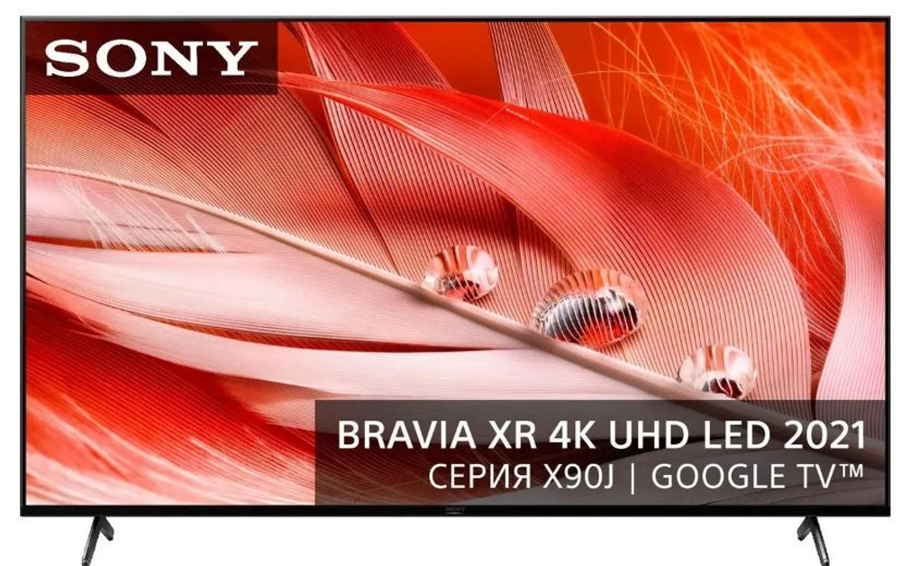 Телевизор  Sony XR-75X90J