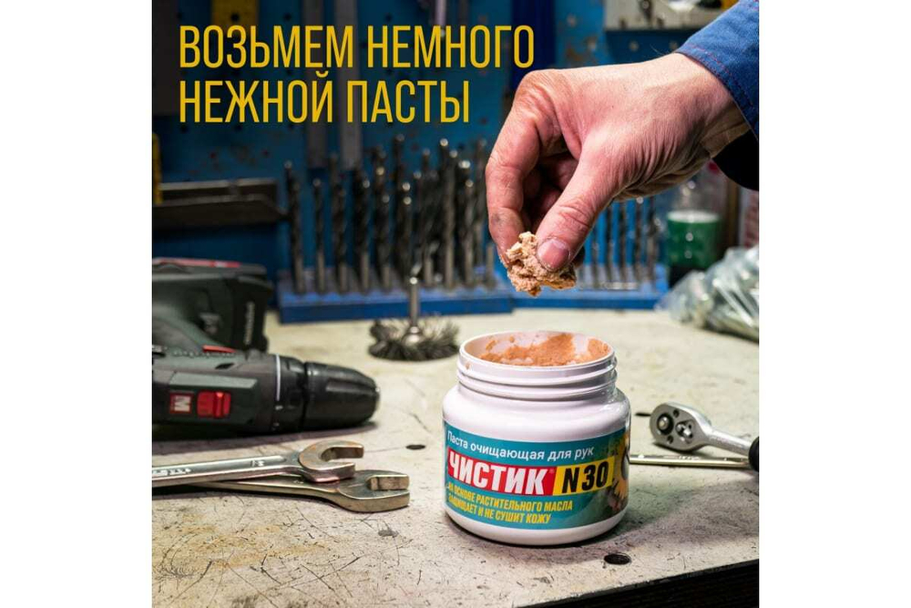 СРЕДСТВО ДЛЯ ОЧИСТКИ РУК №30 ЧИСТИК 450МЛ БАНКА ВМП6811