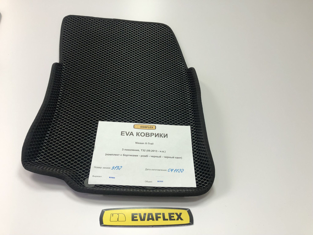 Коврики EVA для Nissan X-Trail 3 поколение, T32 (09.2013 - н.в.) - Комплект в салон - 3D С бортиками - Черный - Черный кант