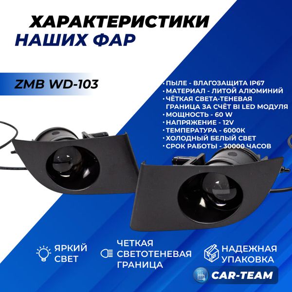 Противотуманные фары (ПТФ) Toyota Prado "ZMB" лазерные с Bi-LED модулем (арт. WD-103)