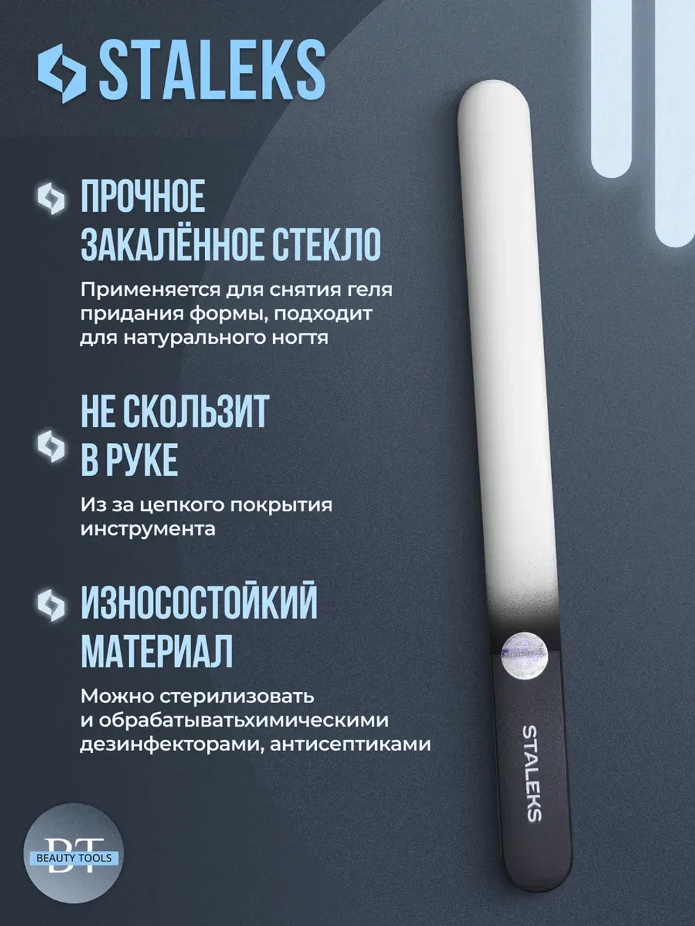 Пилка хрустальная BEAUTY & CARE 12 (155 мм) серый