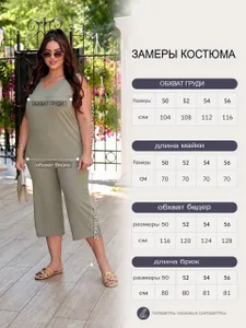 Костюм УК-1033 Фабрика Моды