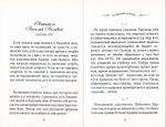 Не теряйте надежды! Святые отцы, подвижники и пастыри о спасении и жизни вечной