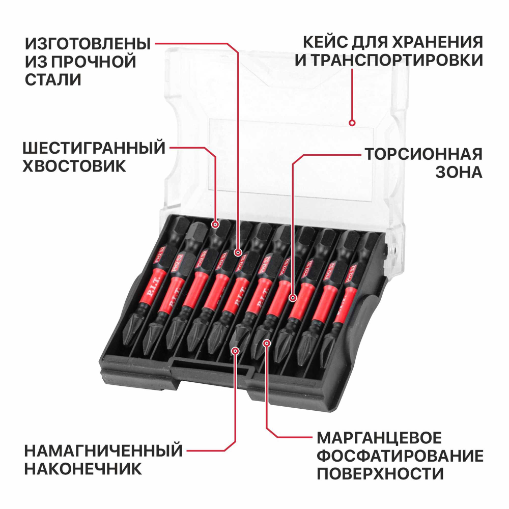 Бита ударная магнитная P.I.T. DRUA PH2x50 мм, IMPACT, торсионная зона, 10 шт, кейс(ASDR01-50PH2A)