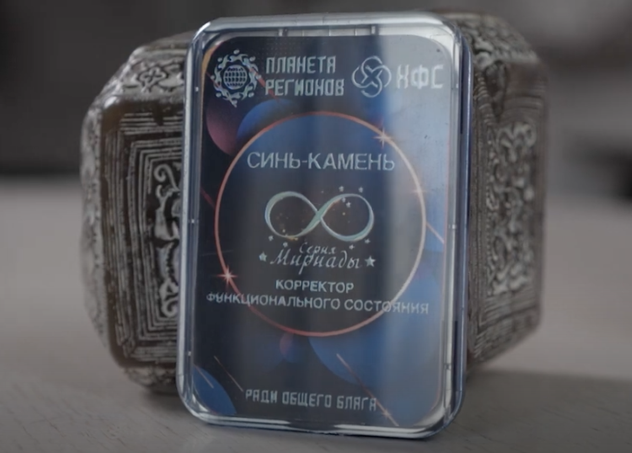 КФС «Синь-камень»