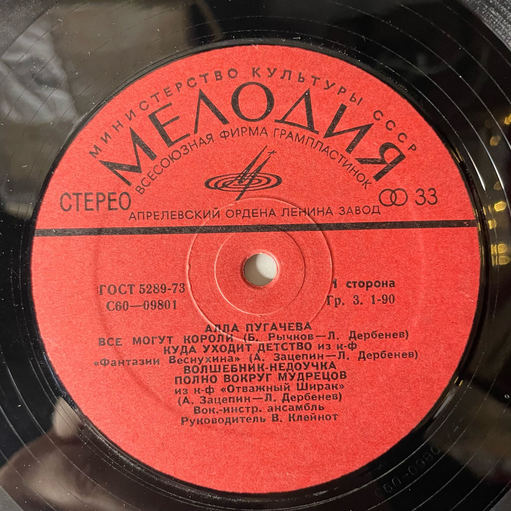 Винтажная виниловая пластинка LP Алла Пугачева, Песни Из Альбома Зеркало Души (СССР 1978) Если Долго Мучиться