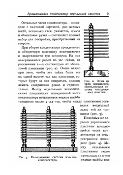 Книга радиостроителя | Г. Гюнтер; Г. Фаттер