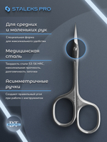 Профессиональные маникюрные ножницы для кутикулы UNIQ 30/4