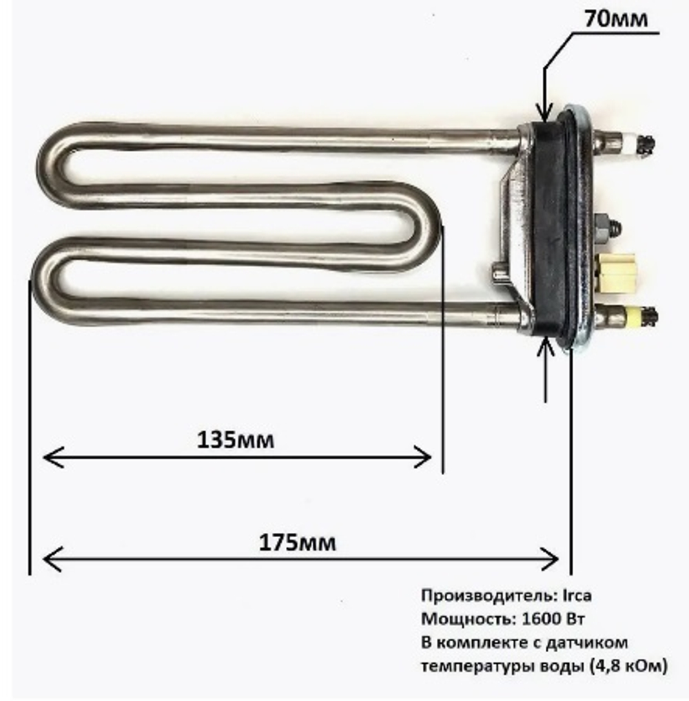 Тэн на стиральную машину LG 1600W  + Датчик температуры