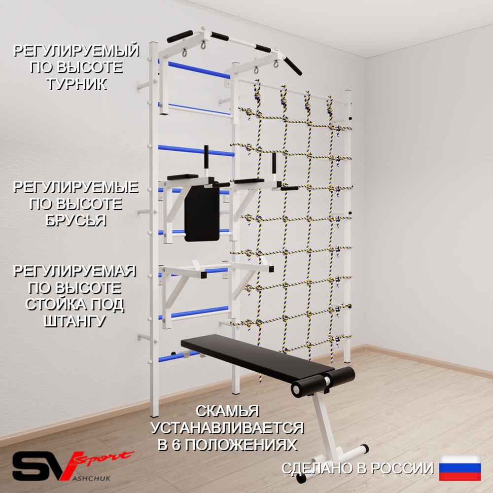 Шведская стенка Sv Sport усиленная 6070 (Турник стандарт/Брусья/Стойка/Скамья/Канатный лаз)