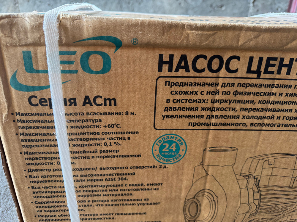 Насос LEO ACm300C2 (innovation 3.0)