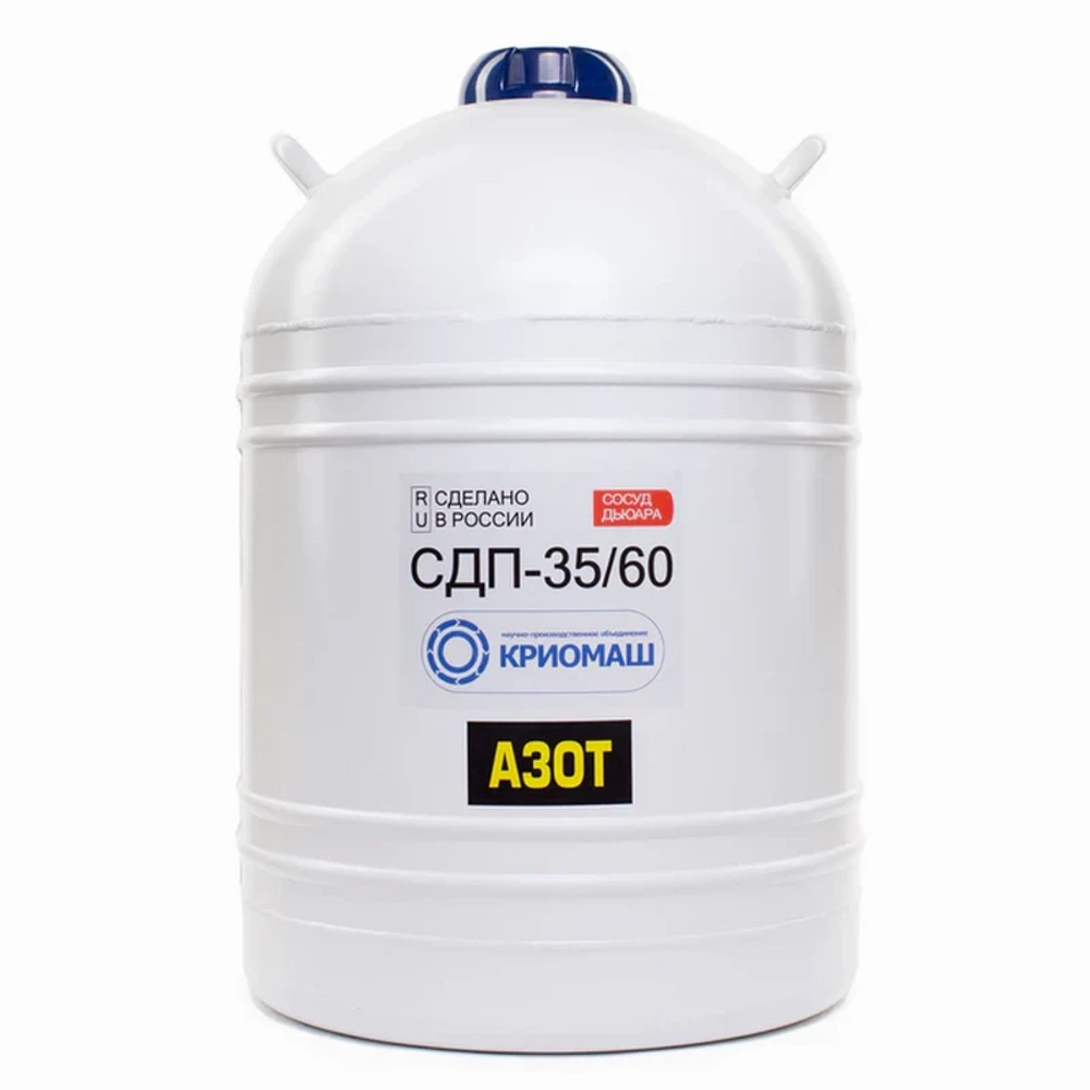 Сосуд Дьюара 35л СДП-35/60, Криомаш