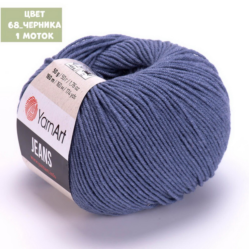 Jeans (Yarn Art)