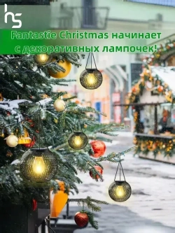 HSTP Уличный светильник, 1.2W, количество ламп:4шт