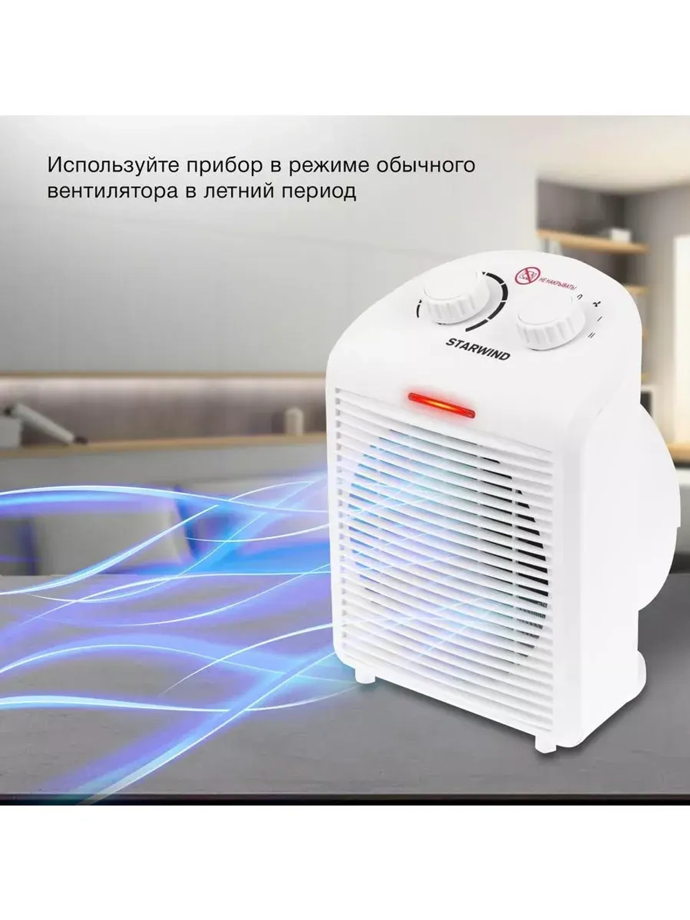 Тепловентилятор электрический обогреватель SHV2003