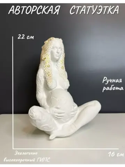 Статуэтка - Скульптура Мать Природа для интерьера и декора