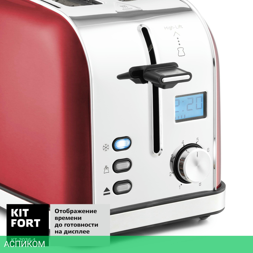 Тостер Kitfort KT-2036-1 красный