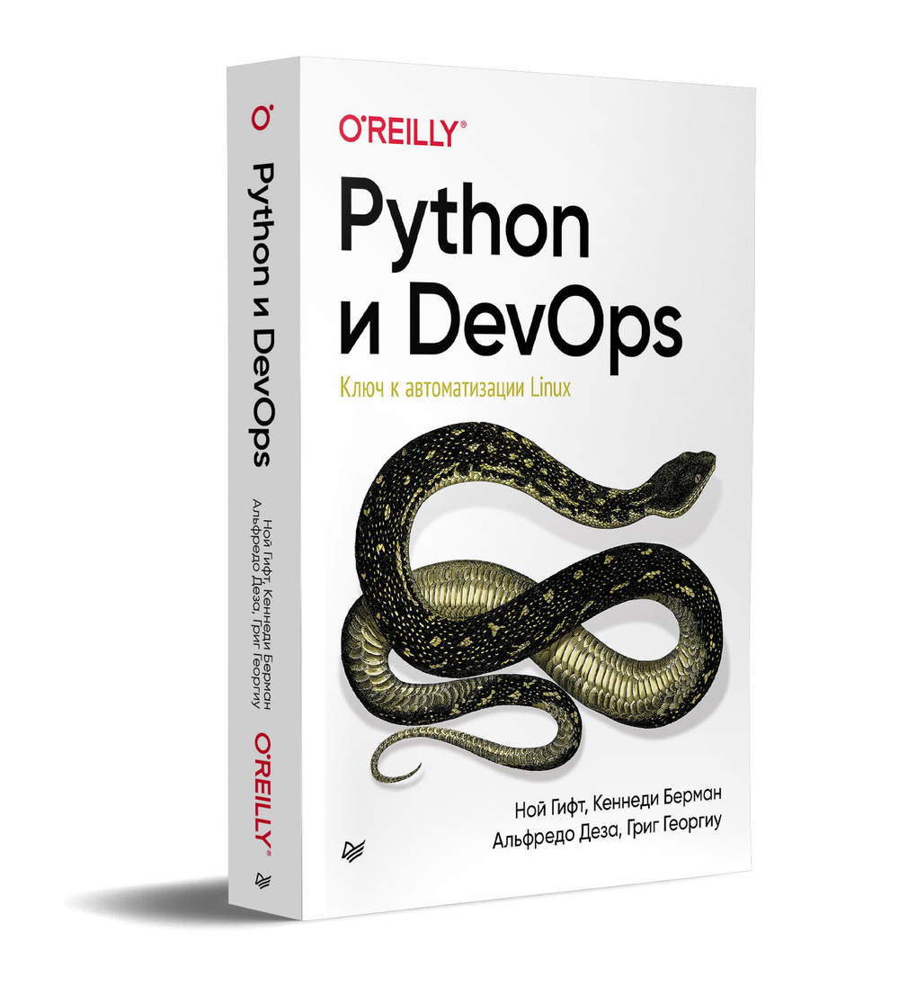 Python и DevOps: Ключ к автоматизации Linux