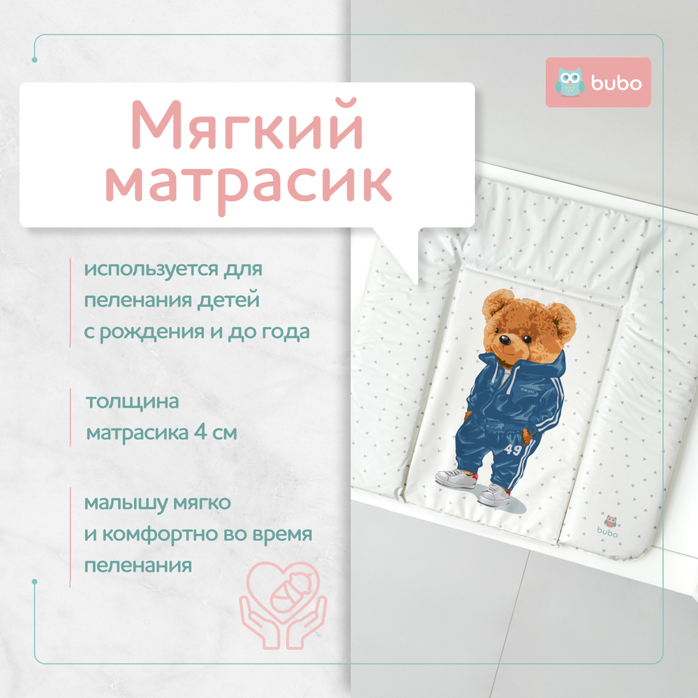 Матрас для пеленания BUBO BABY "SKY" 75x72 сантиметра