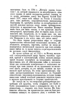 История франк-масонства от возникновения его до настоящего времени. Том 2 | Финдель Иосиф Габриэль