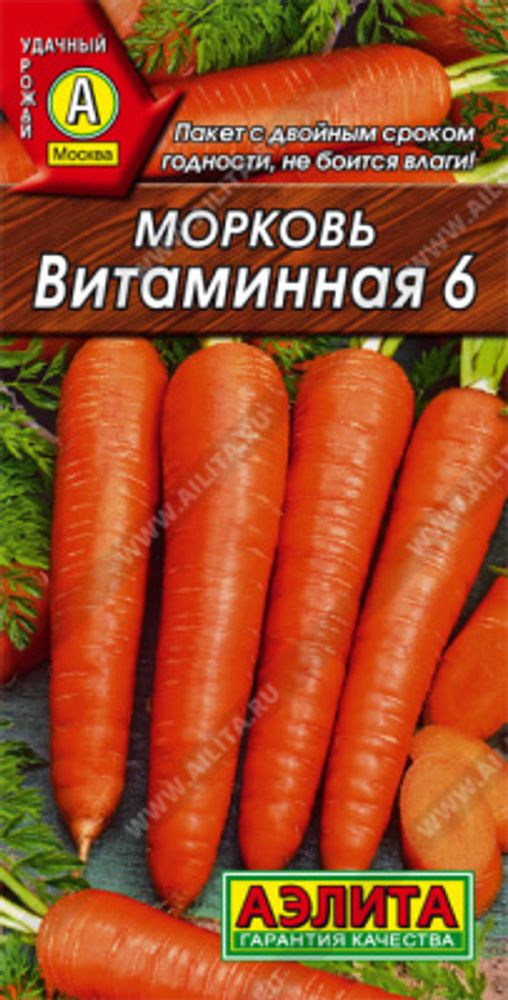 Морковь Витаминная 2г Б ЕС