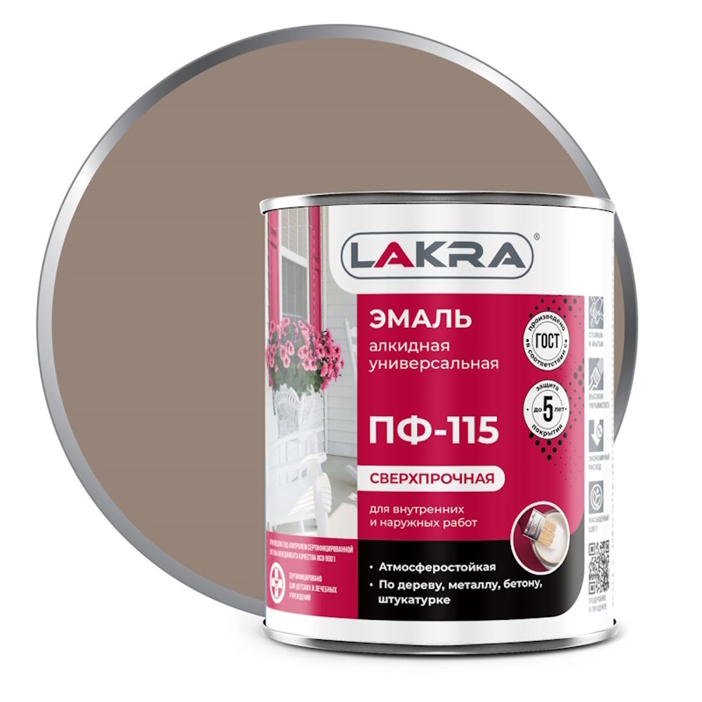 Эмаль ПФ-115 кофе с молоком  2кг (Лакра)