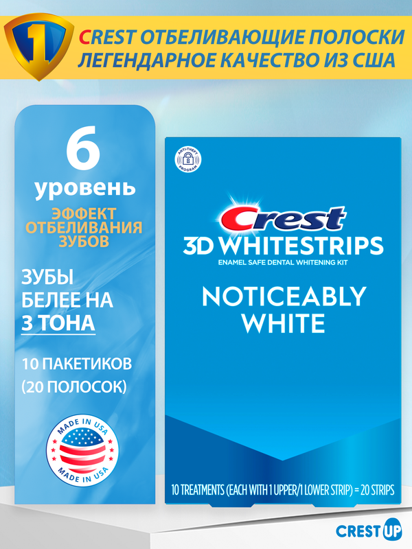 Отбеливающие полоски для зубов Crest 3D Whitestrips Noticeably White, полный курс 10 дней