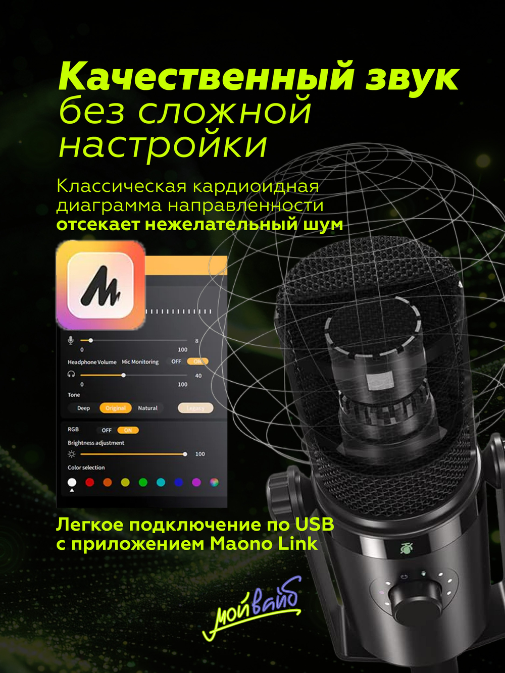 Микрофон Maono PD400X