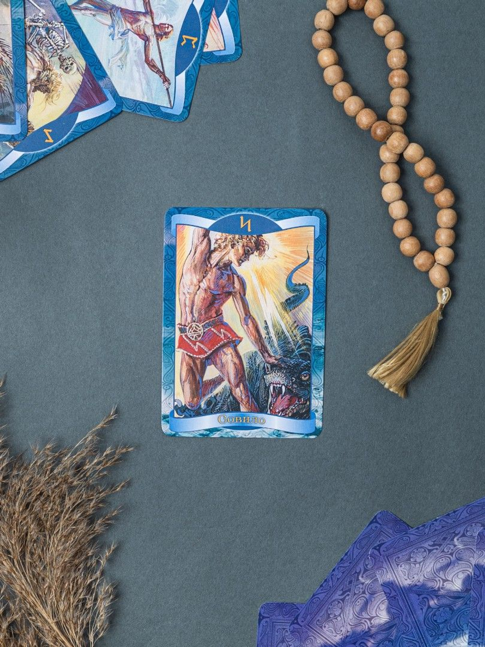 Оракул Руны (RUS)