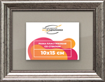 Рамка 10x15 для постера и фотографий