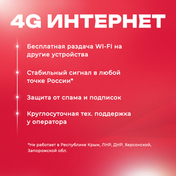 Сим карта мтс 200ГБ для смартфона, безлимитный интернет