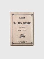 Обложка для паспорта «На дне»