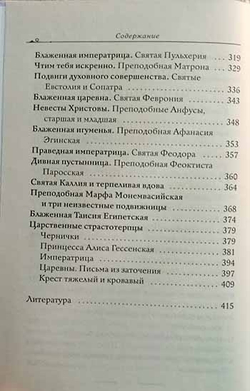 Благословите женщину: книга вторая (РИПОЛ классик) (Зоберн В.М.)