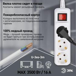 Удлинитель электрический ЭРА U-3es-3m-3x1,5 с заземлением с выключателем 3 розетки 3м ПВС 3x1,5мм2 16А | Электротовары