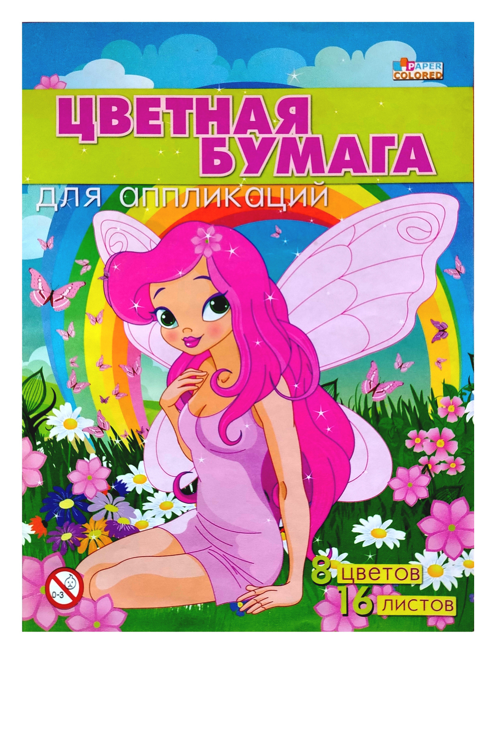 Бумага цветная для аппликации, А4, 16 листов, 8 цветов