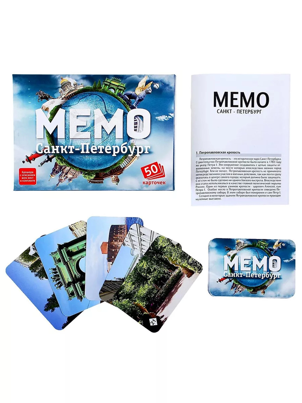 Настольная игра Мемо Санкт-Петербург