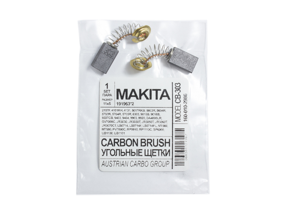 Щетки Makita СВ-303 5*11 электроугольные