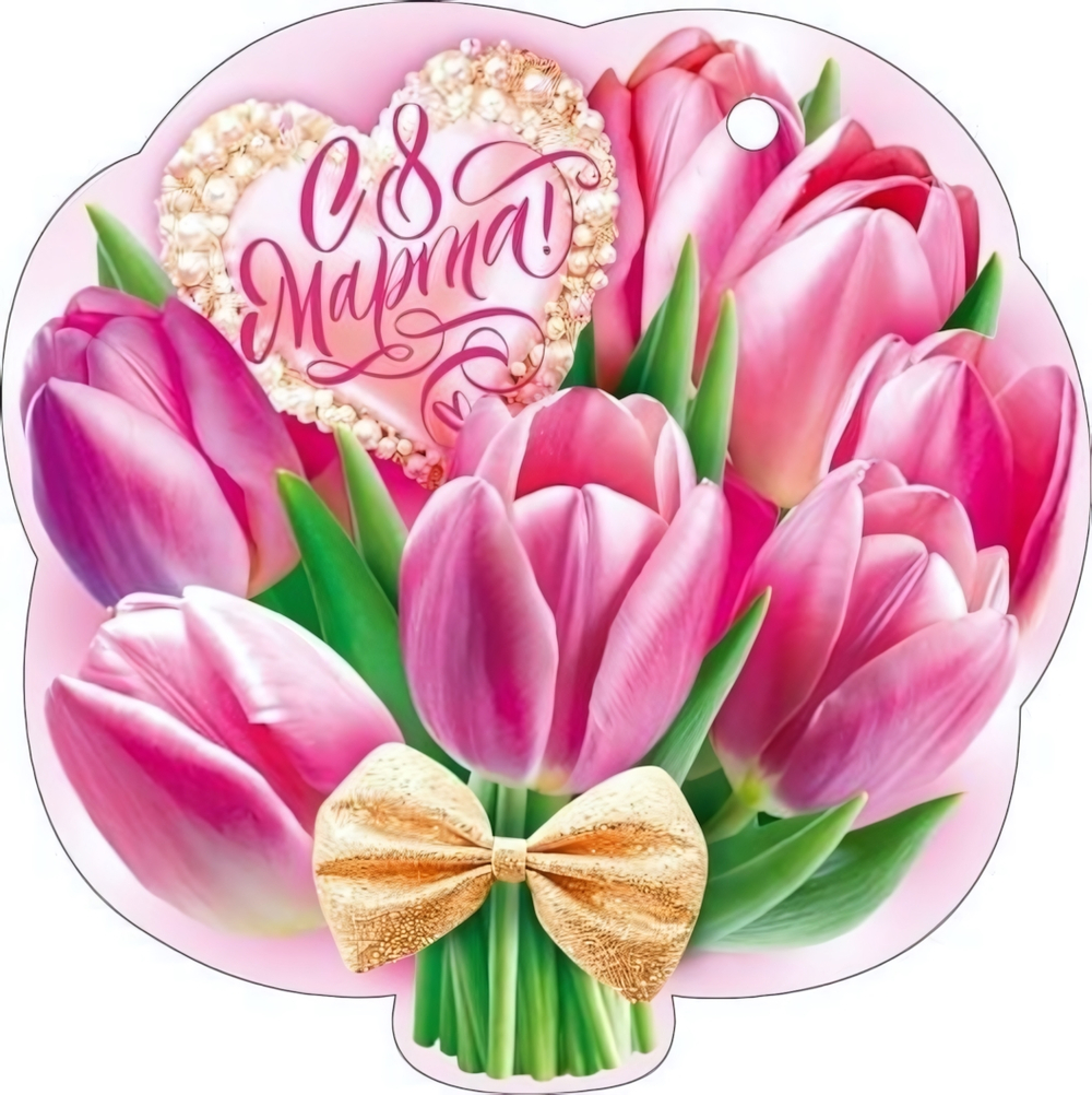 Открытка "8 Марта" 82.127