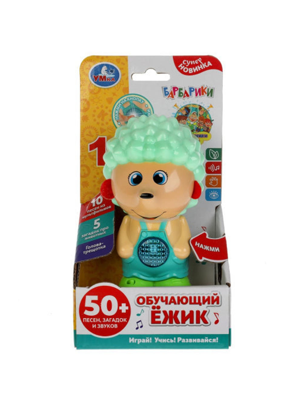 314328/Обучающий ёжик БАРБАРИКИ 50 песен, загадок, звуков.свет.трещотка.кор.бат. Умка/HT645-R/1